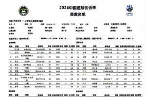 最新加纳vs巴拿马首发阵容_最新加纳vs巴拿马首发阵容在线观看_免费看直播