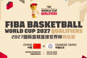 极速成都蓉城大战深圳新鹏城全场录像_极速成都蓉城大战深圳新鹏城全场录像在线观看_免费看直播